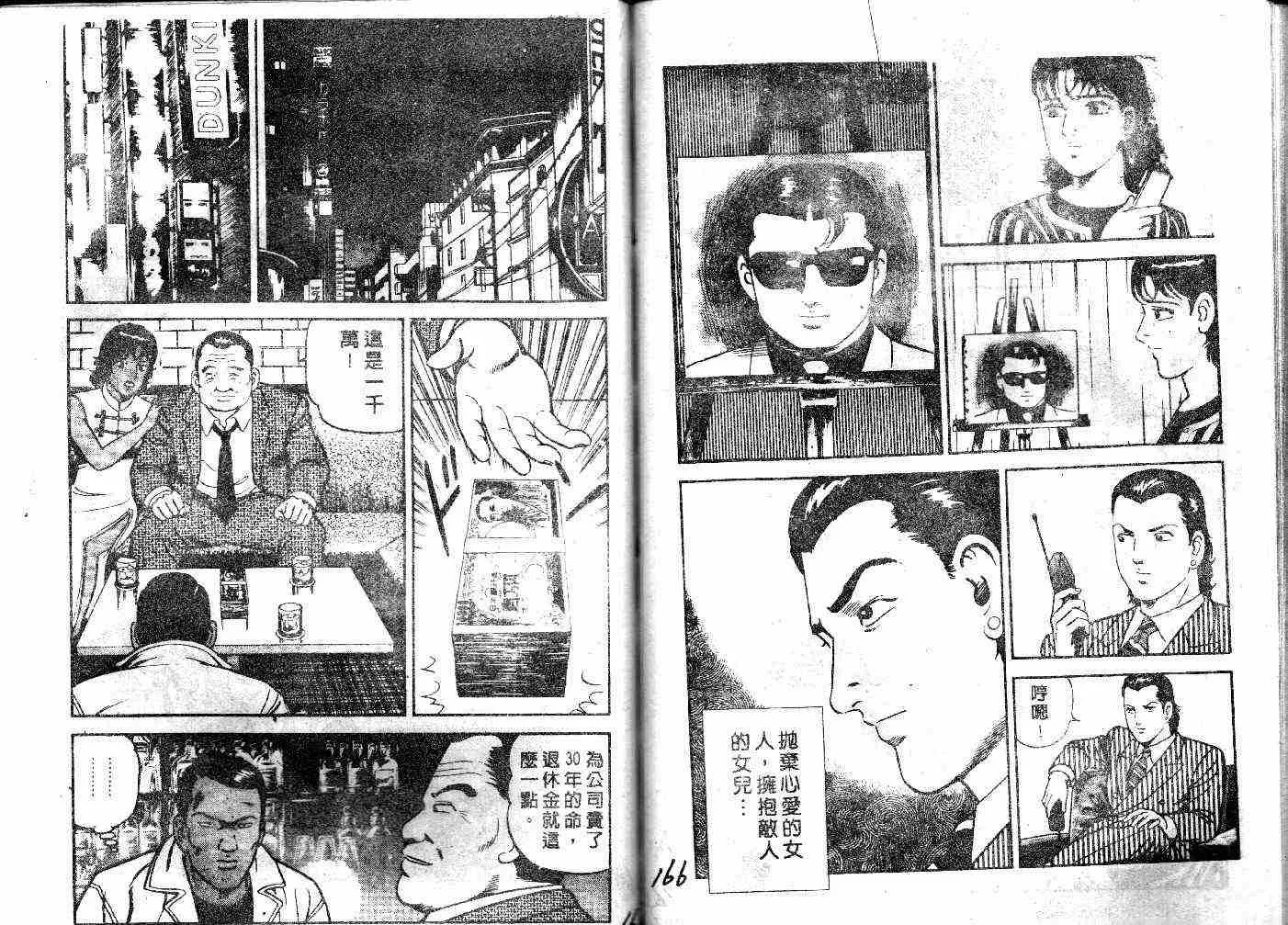 第32卷 第84页