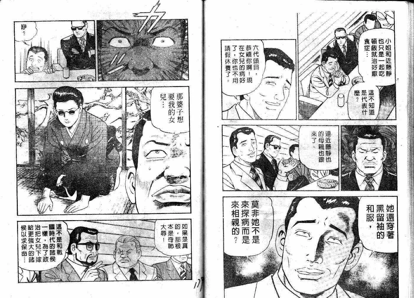 第32卷 第90页