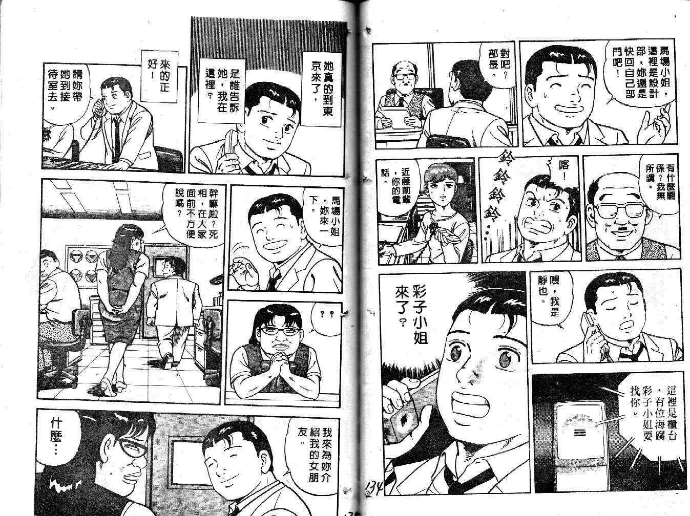 第33卷 第67页