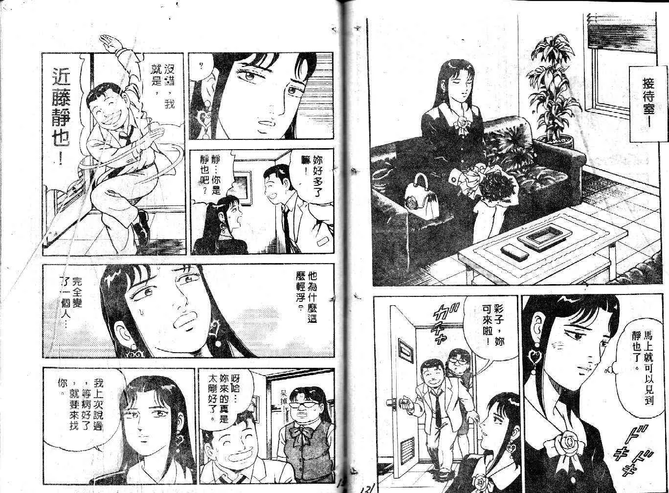 第33卷 第68页