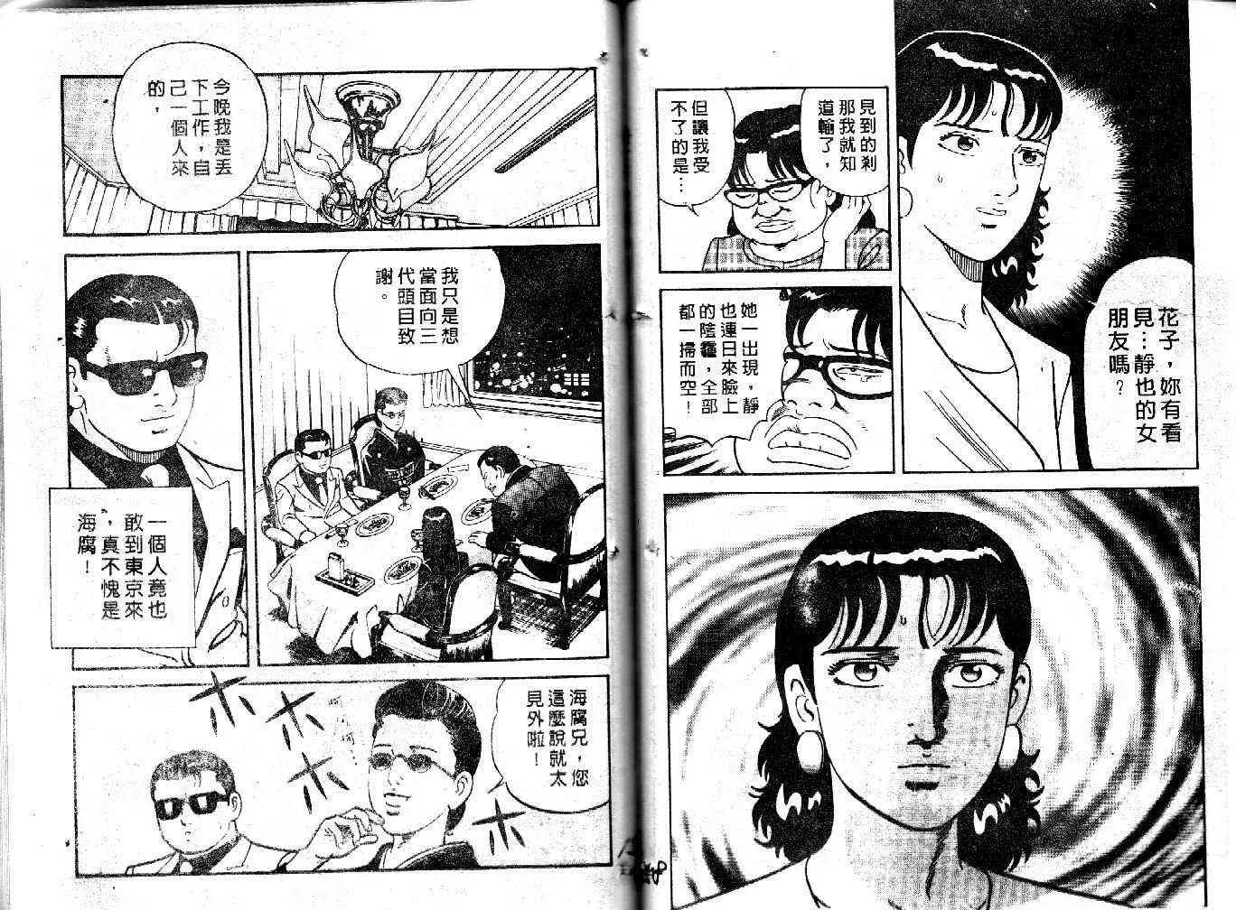 第33卷 第79页