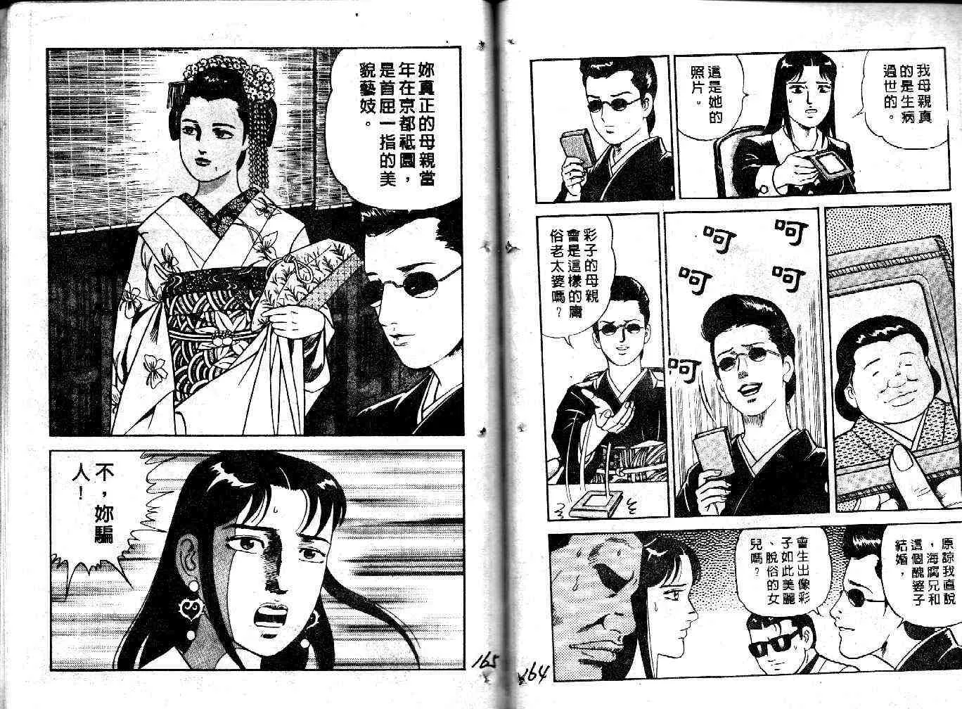 第33卷 第82页