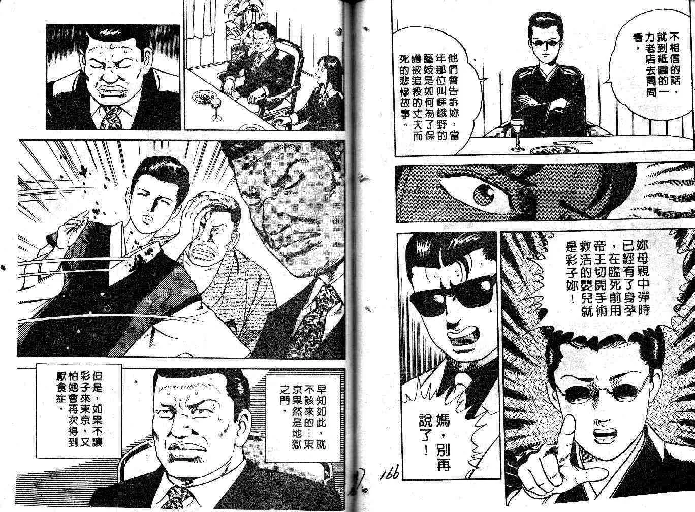 第33卷 第83页