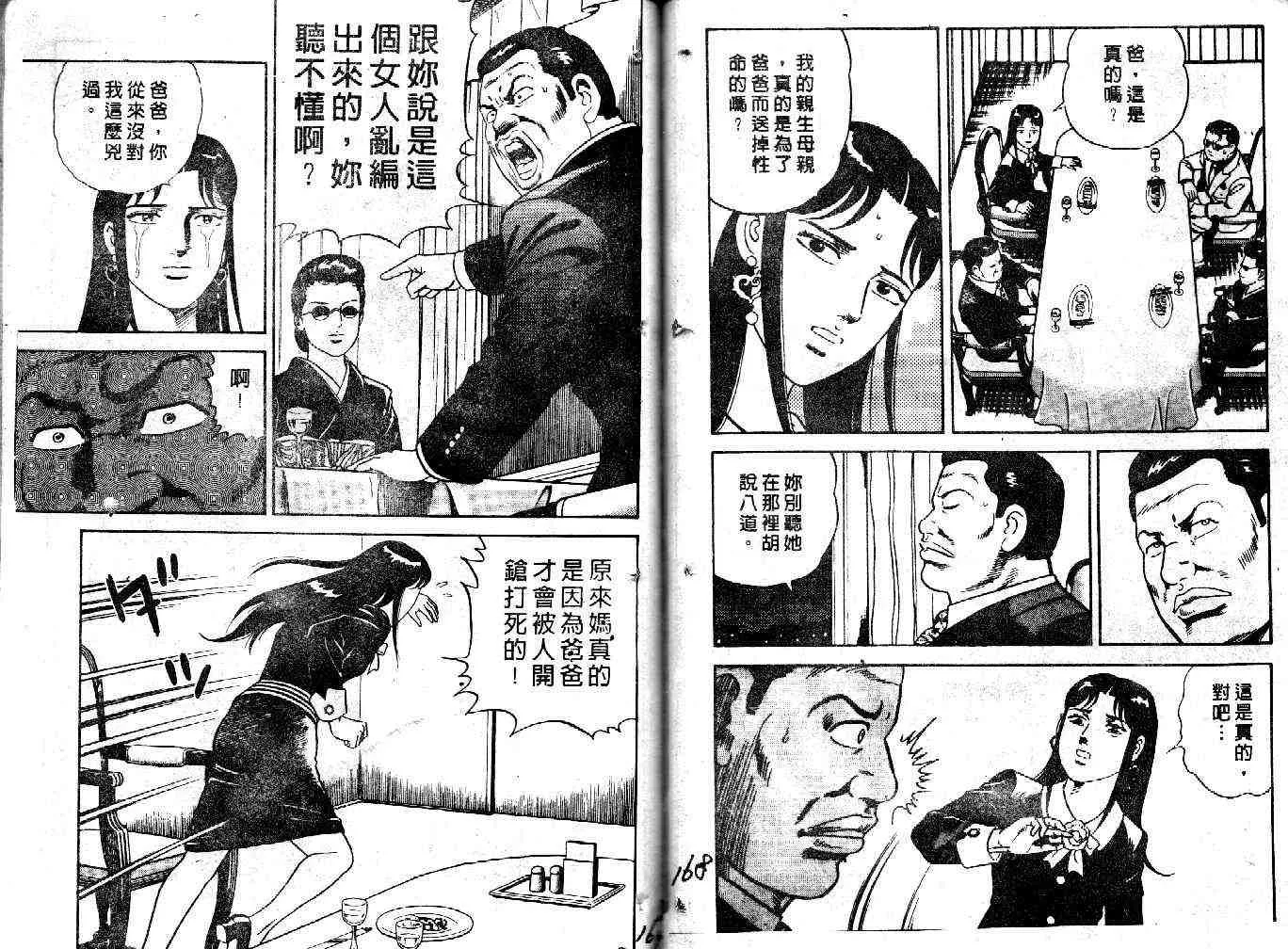 第33卷 第84页