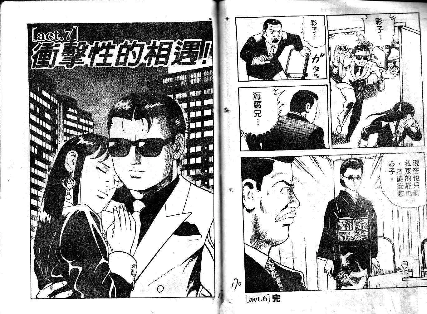 第33卷 第85页
