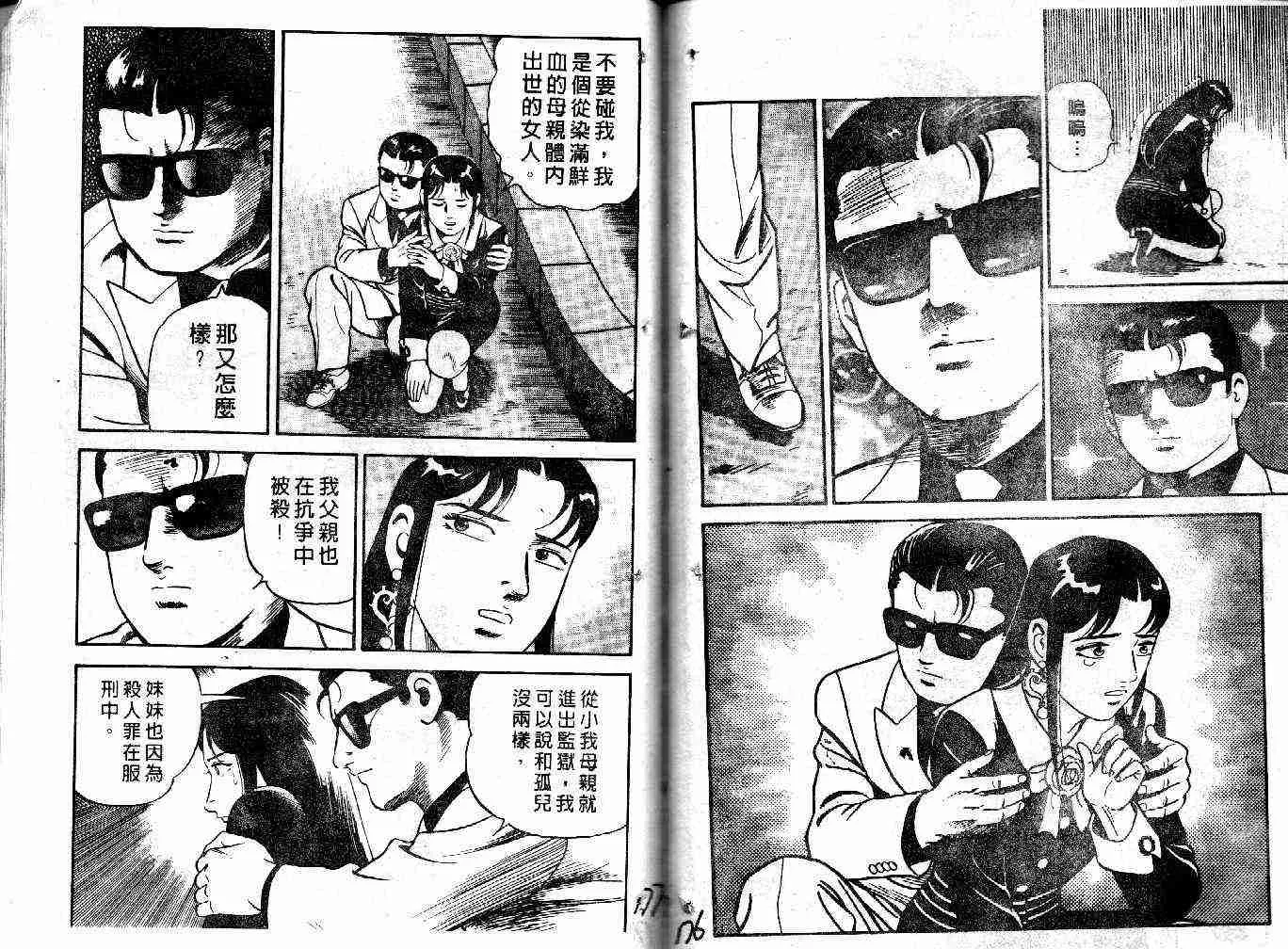 第33卷 第88页