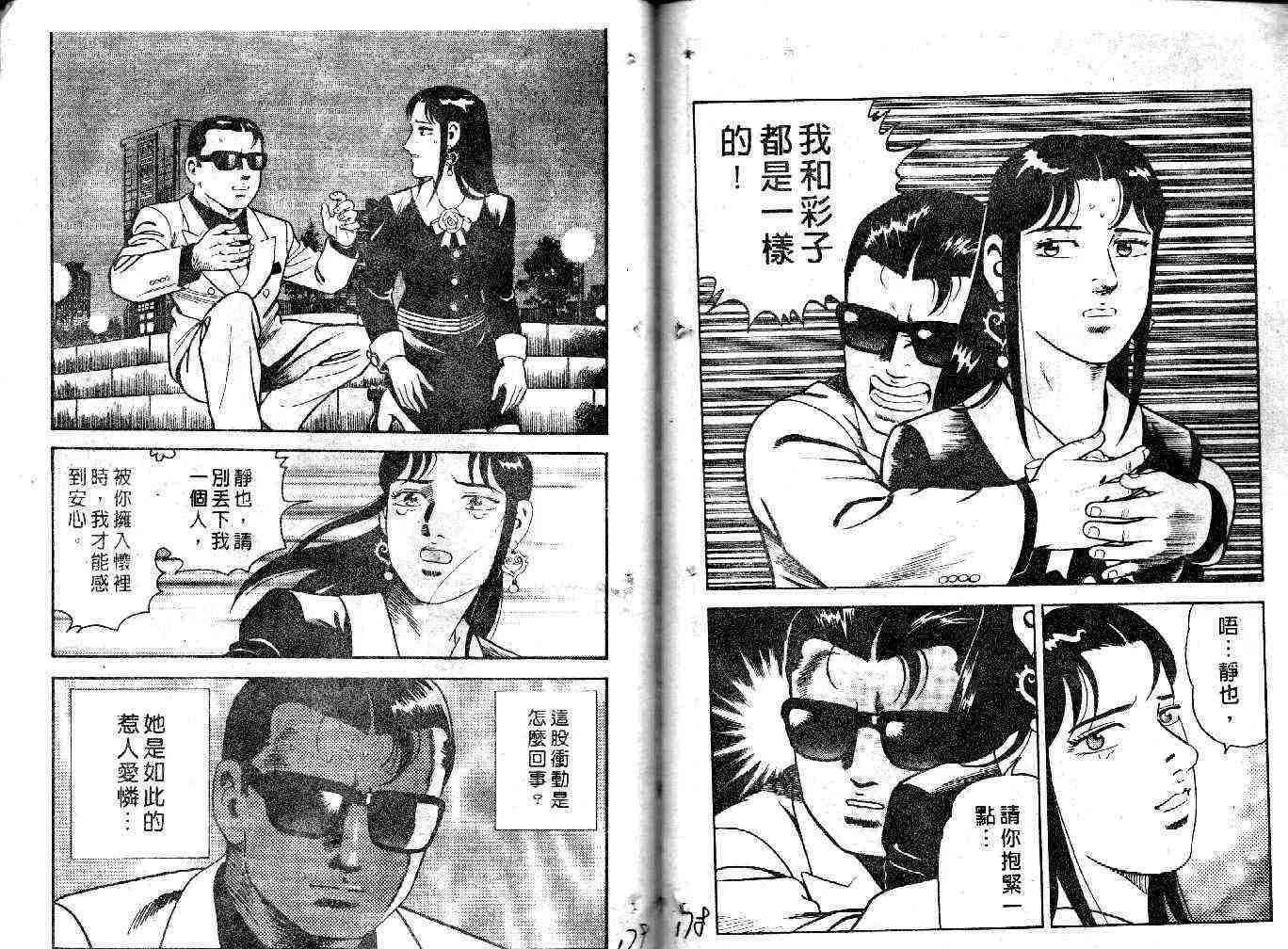 第33卷 第89页