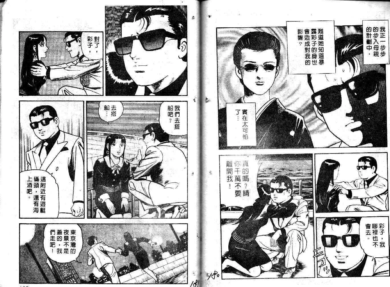 第33卷 第90页