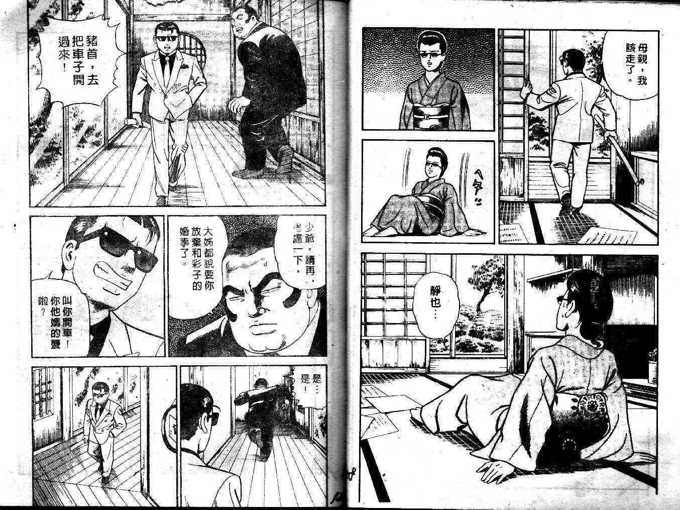第34卷 第66页
