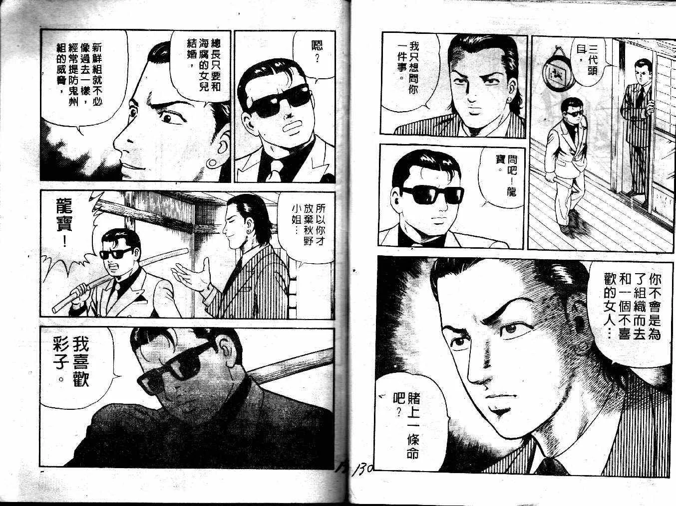 第34卷 第67页