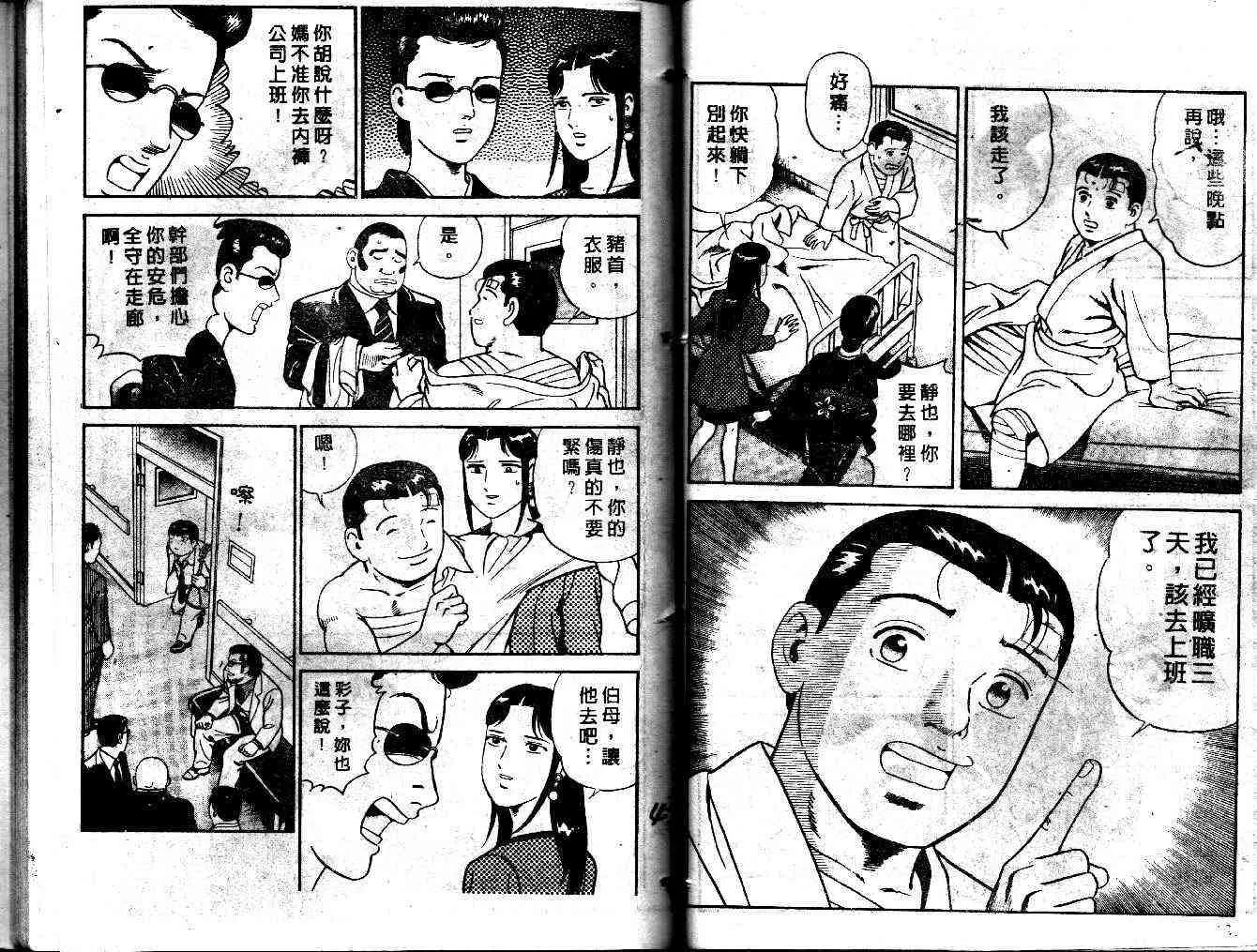 第35卷 第23页