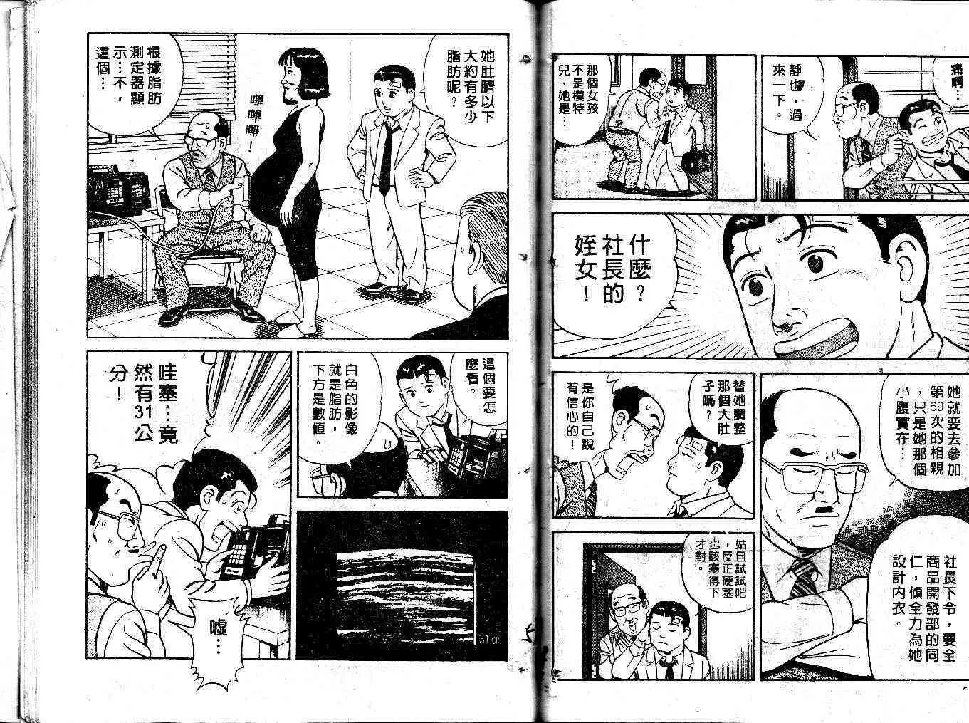第35卷 第31页