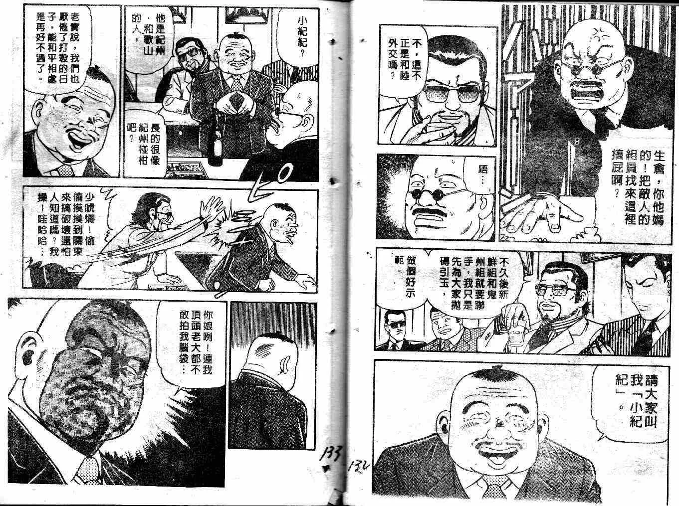 第35卷 第68页