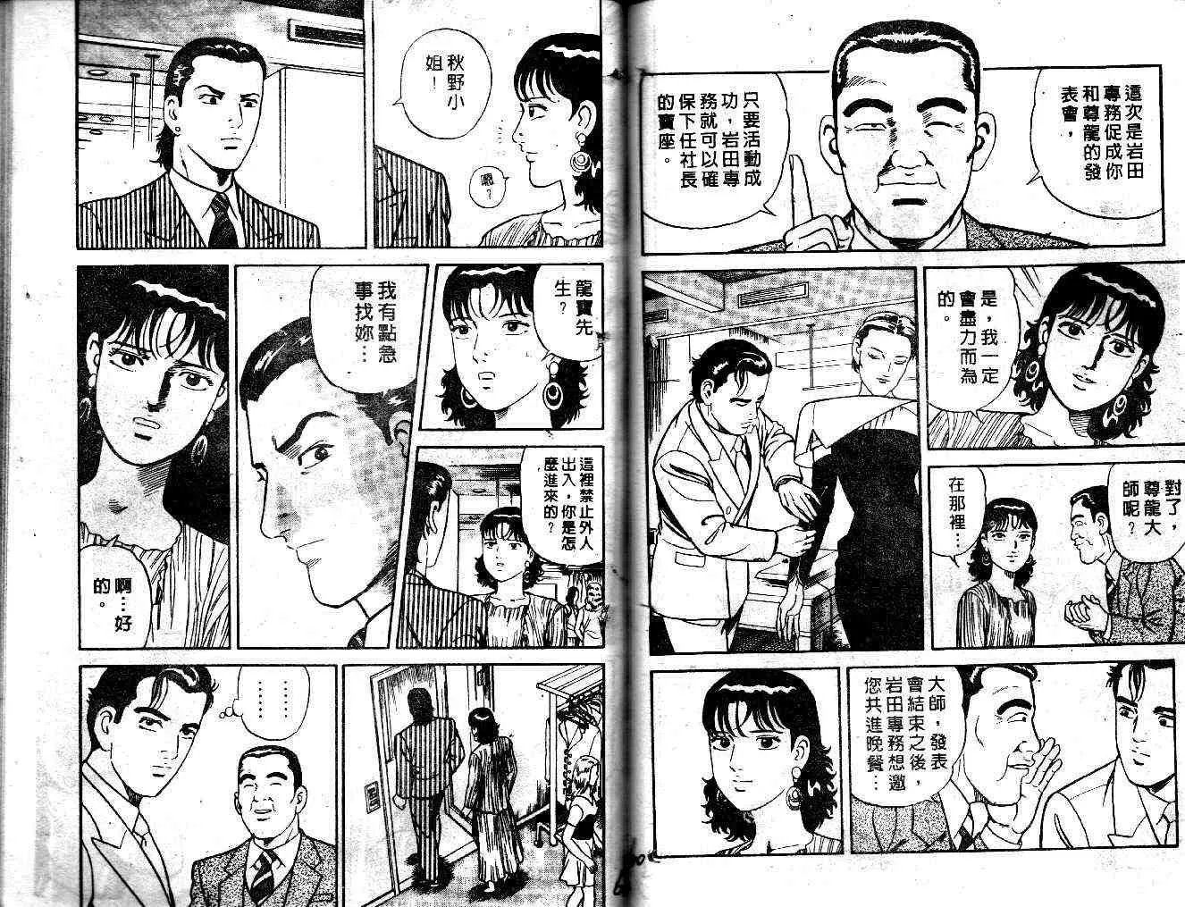 第36卷 第33页