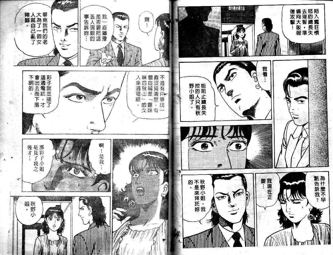 第36卷 第35页