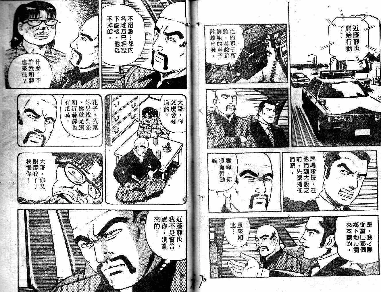 第36卷 第38页