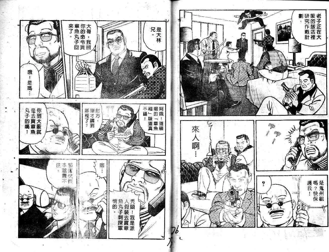 第36卷 第41页
