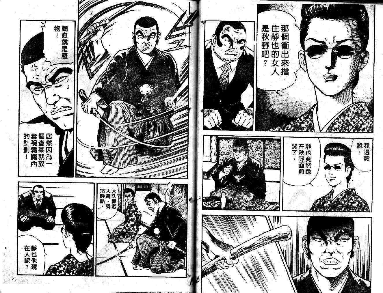 第36卷 第69页