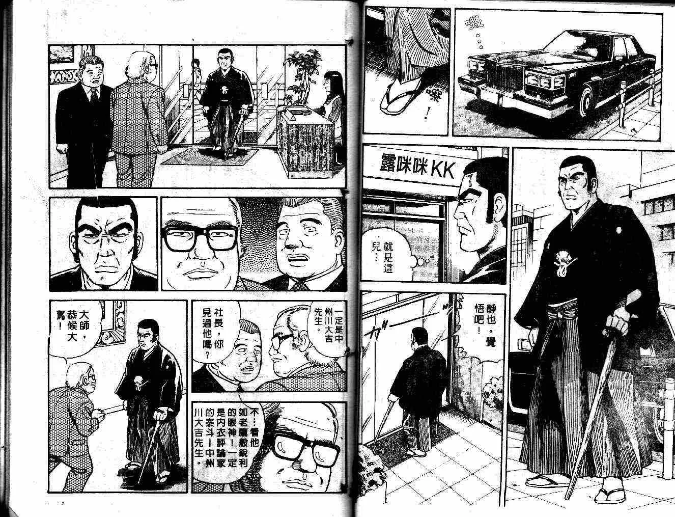 第36卷 第72页