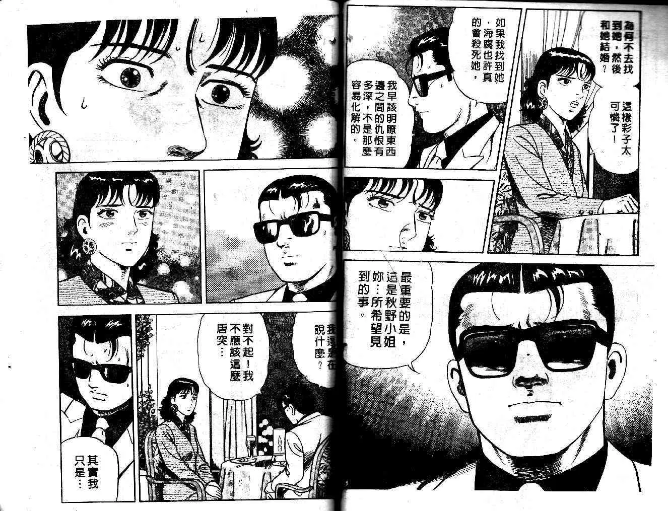 第36卷 第80页