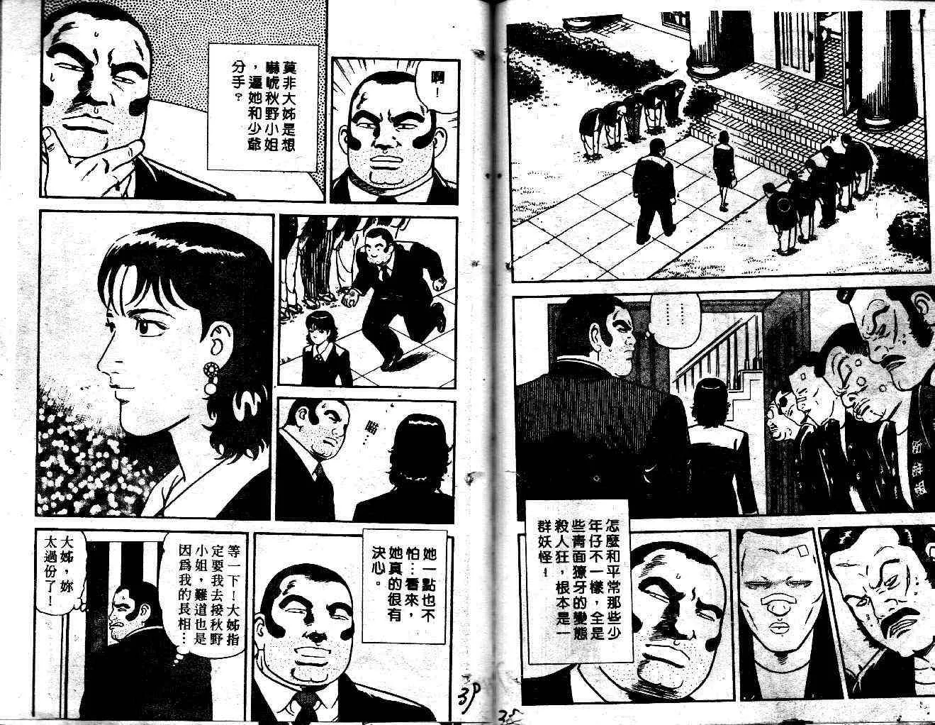 第37卷 第21页