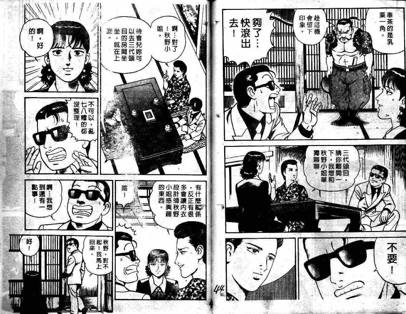 第37卷 第24页