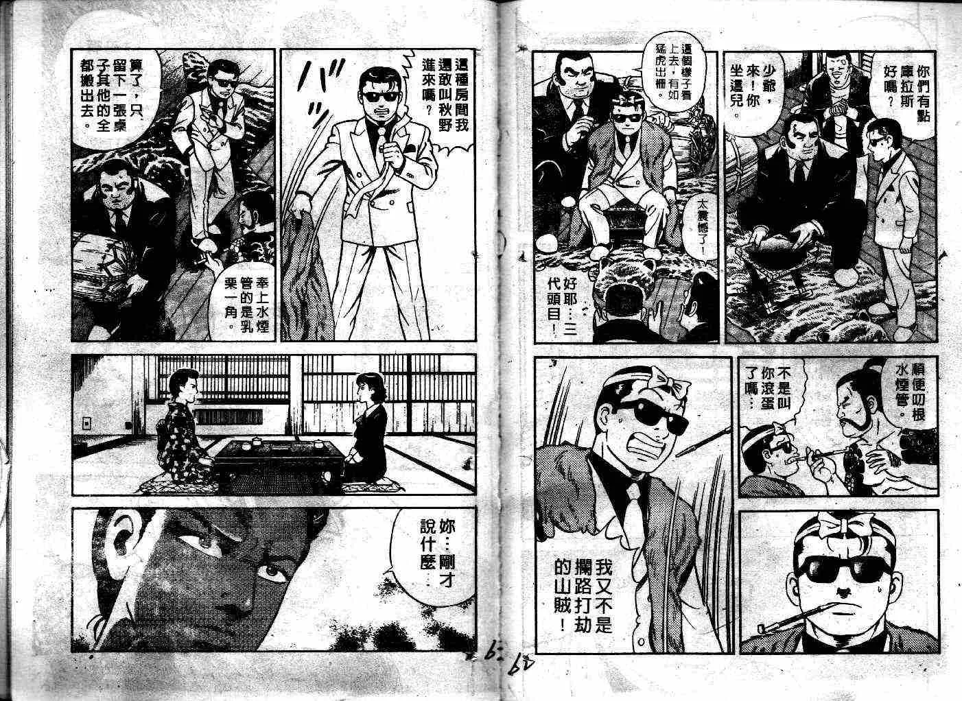 第37卷 第33页