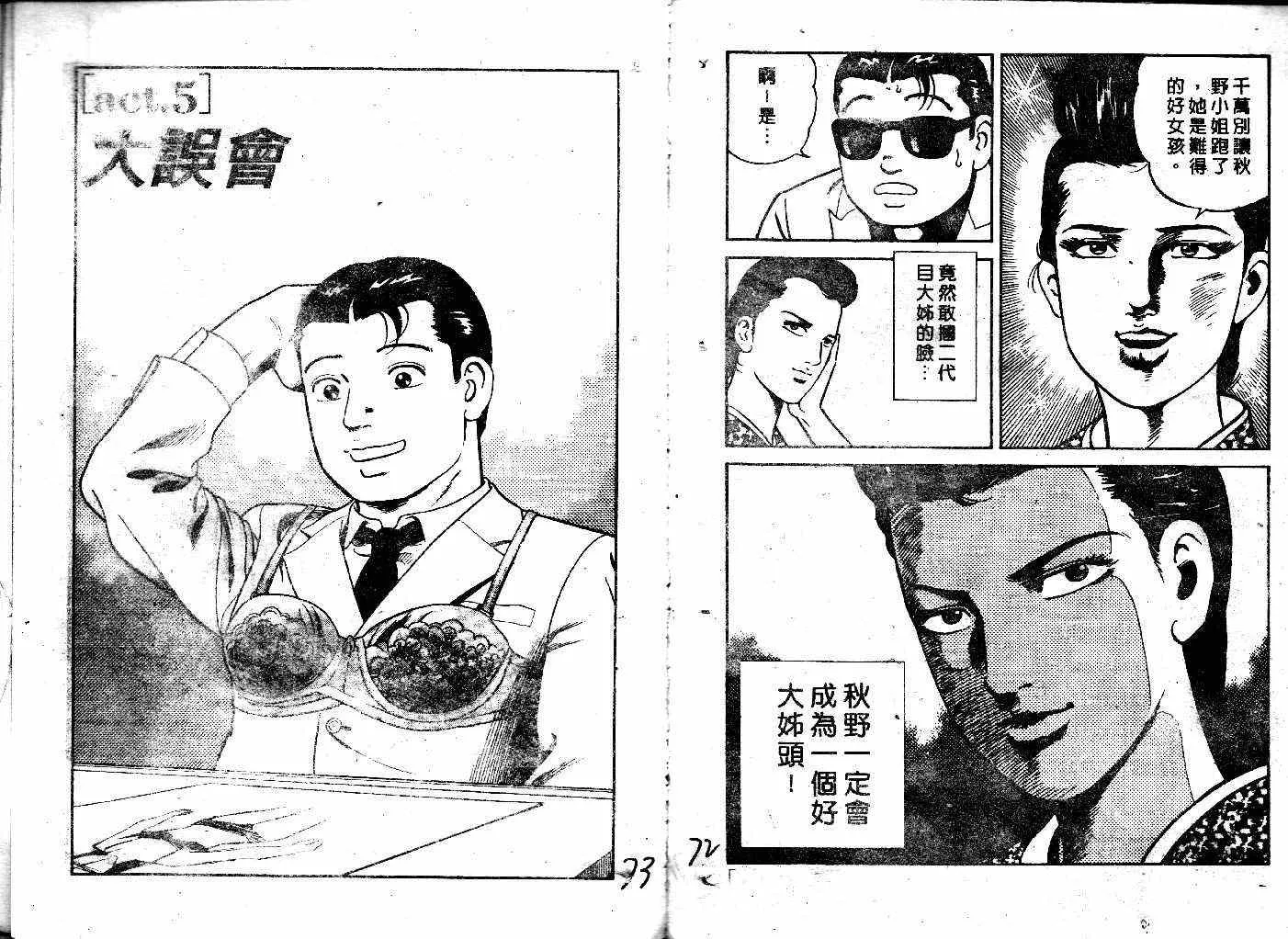 第37卷 第38页