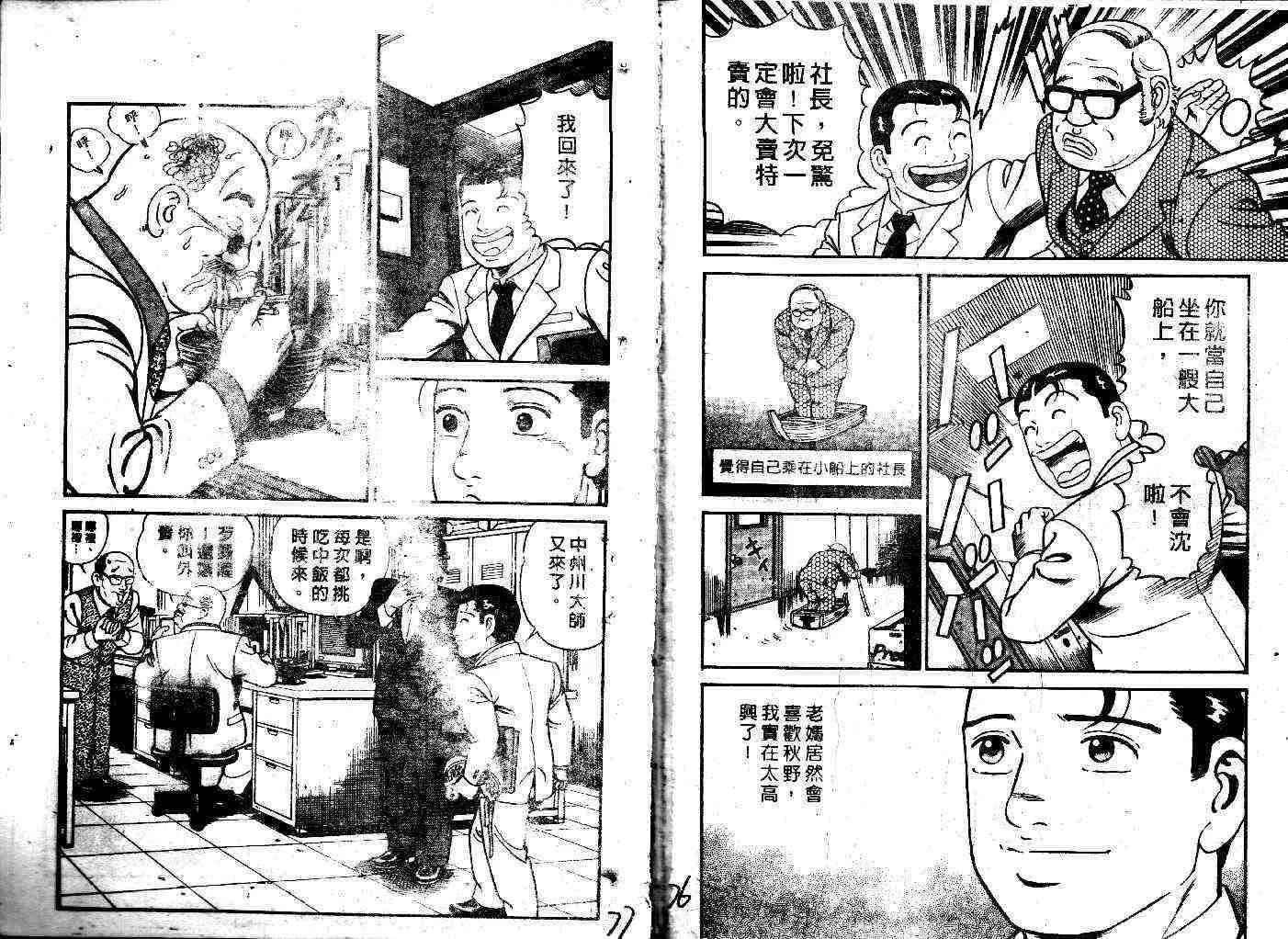 第37卷 第40页
