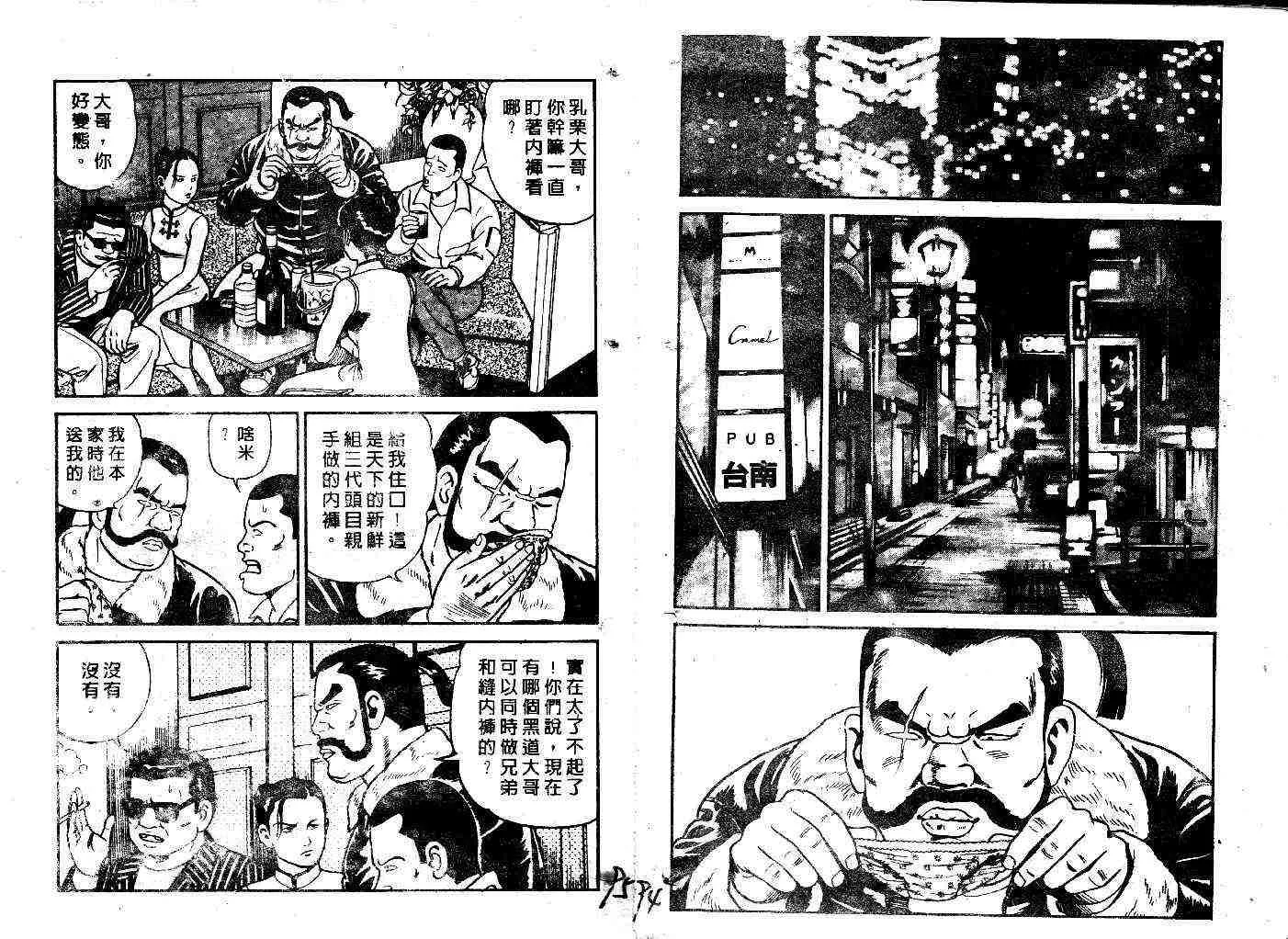 第37卷 第49页