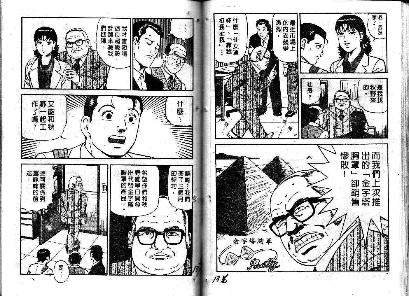 第37卷 第70页