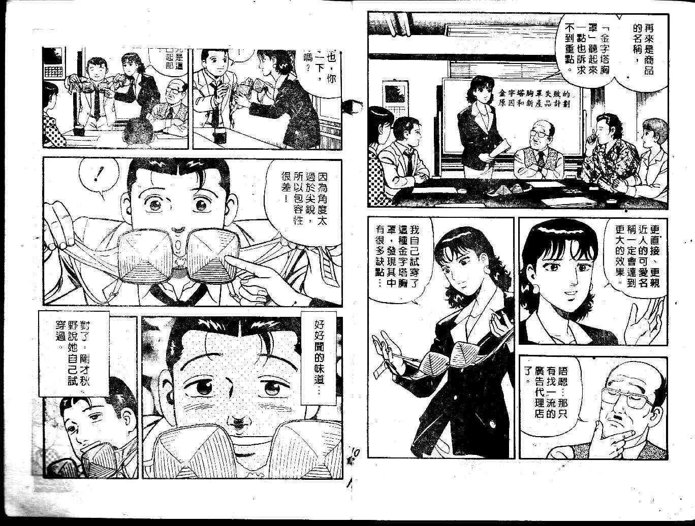 第38卷 第7页
