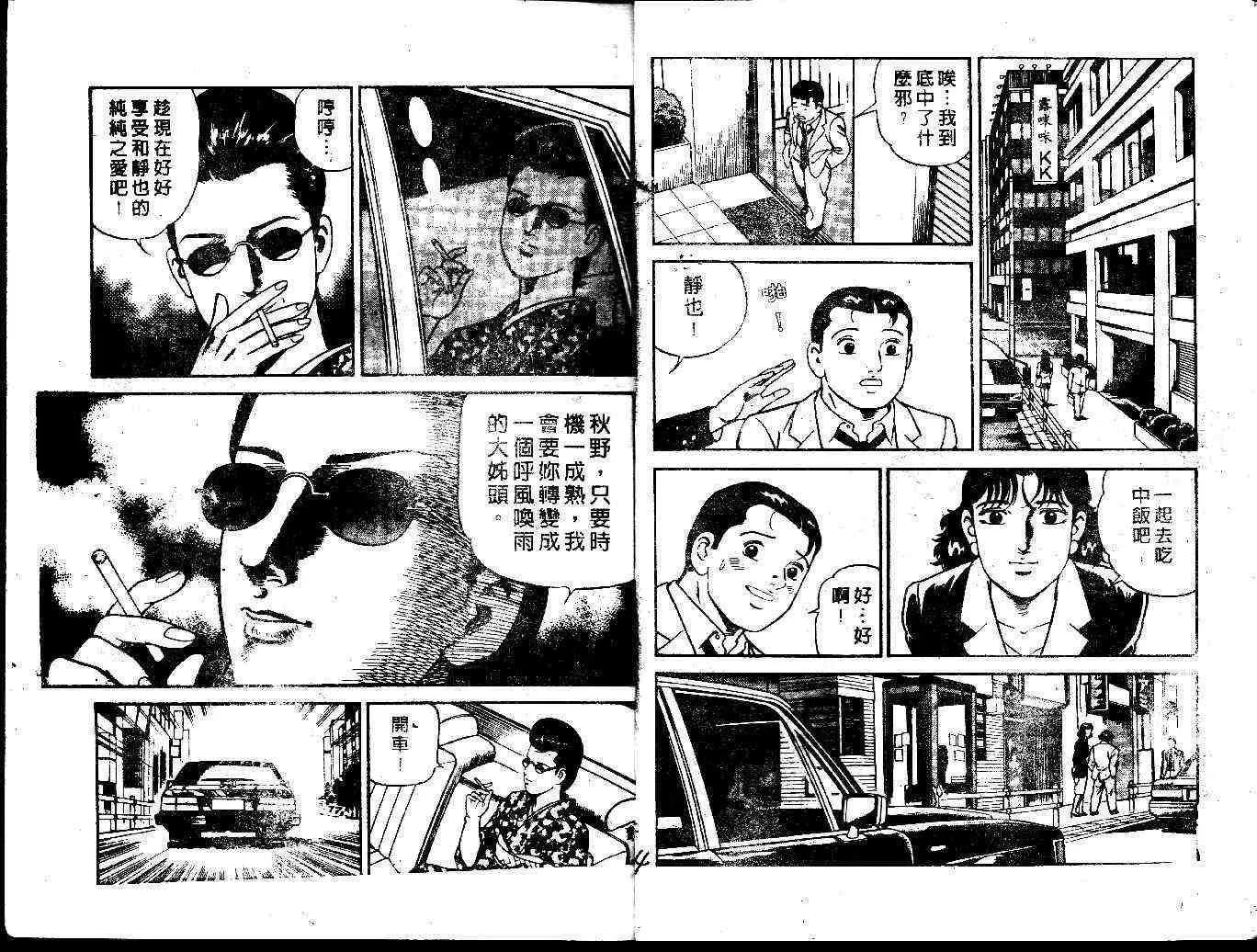 第38卷 第9页