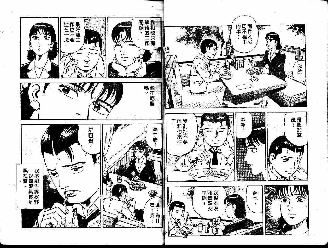第38卷 第11页