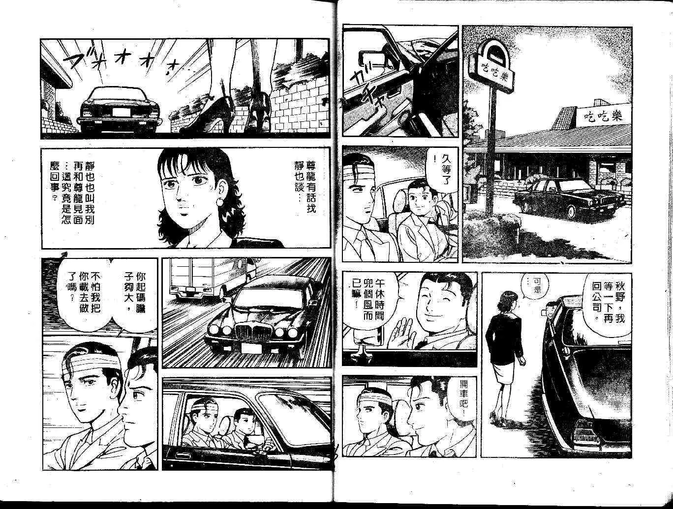 第38卷 第15页