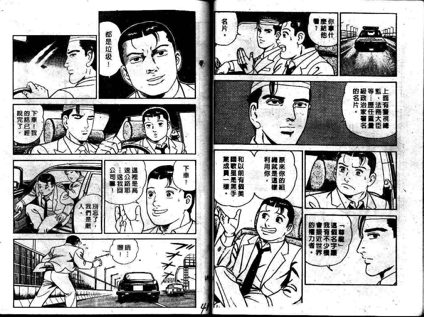 第38卷 第22页
