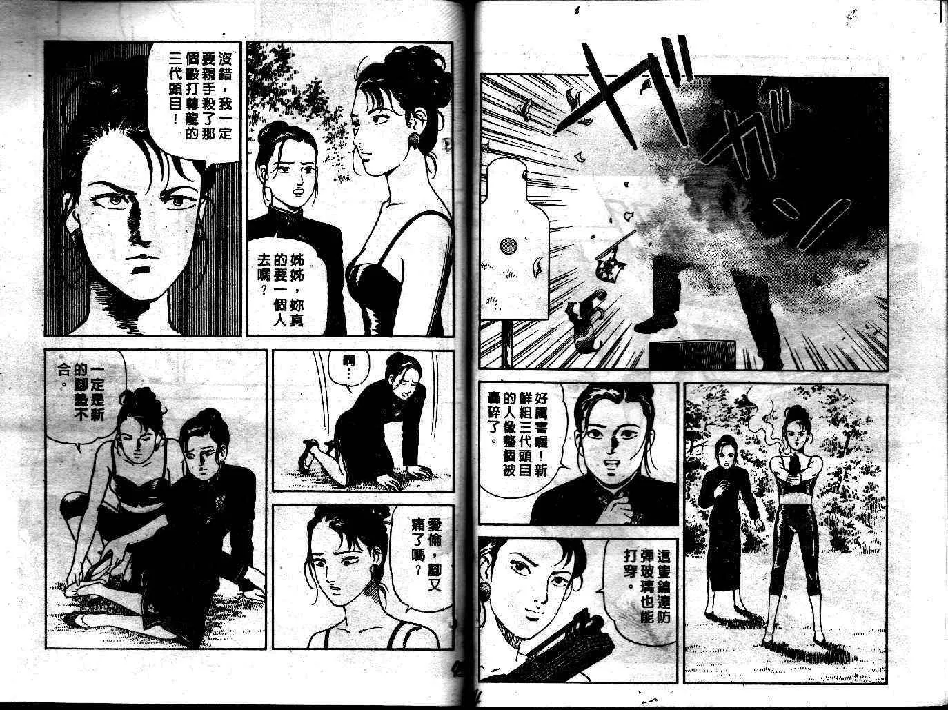 第38卷 第24页