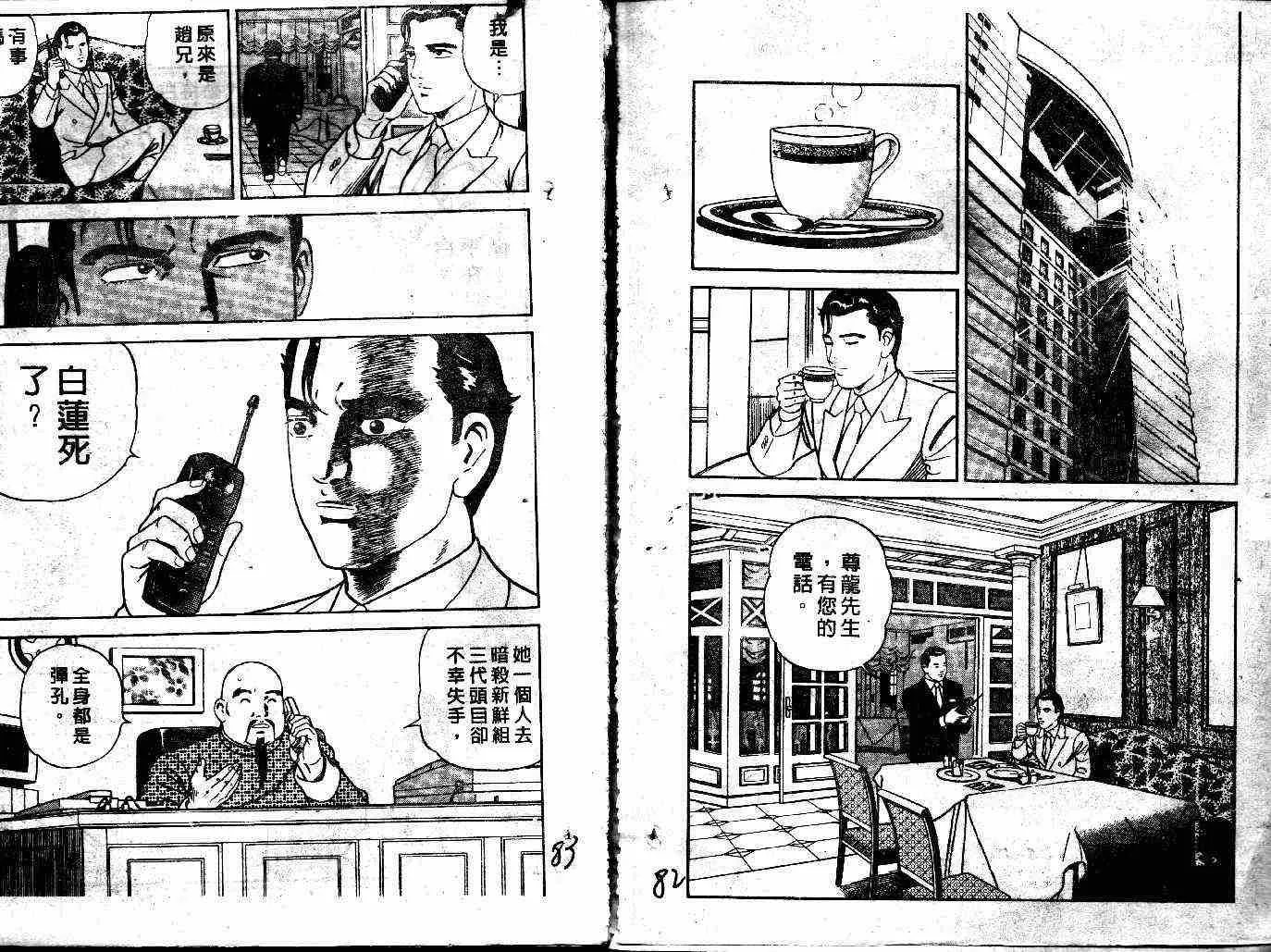 第38卷 第43页
