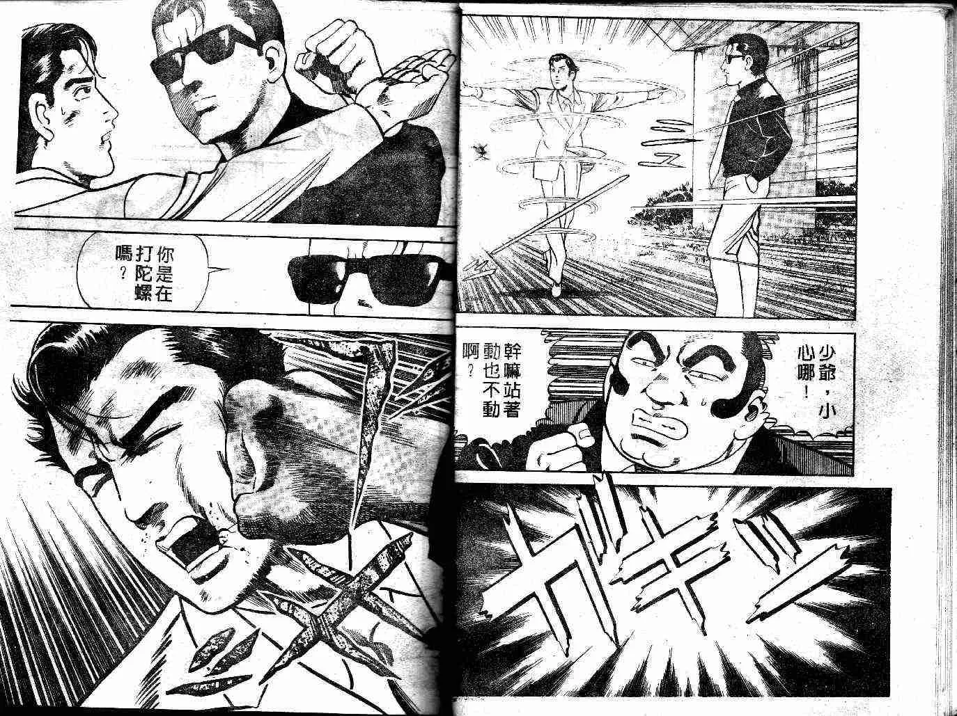 第38卷 第59页