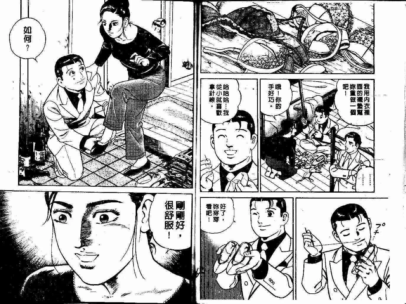 第38卷 第69页