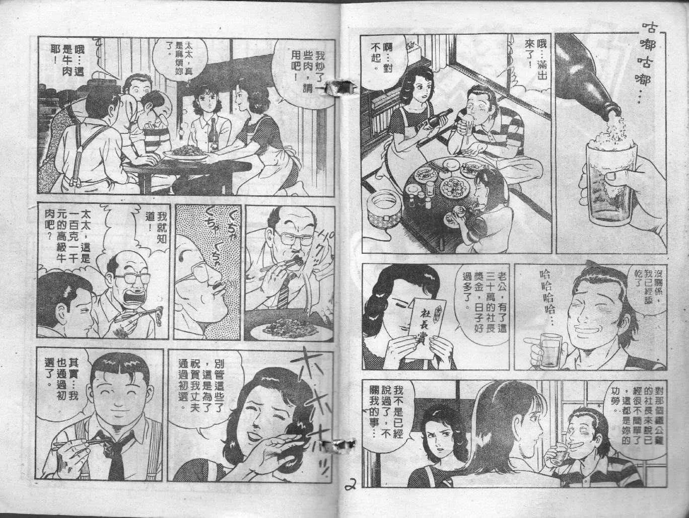 第39卷 第3页