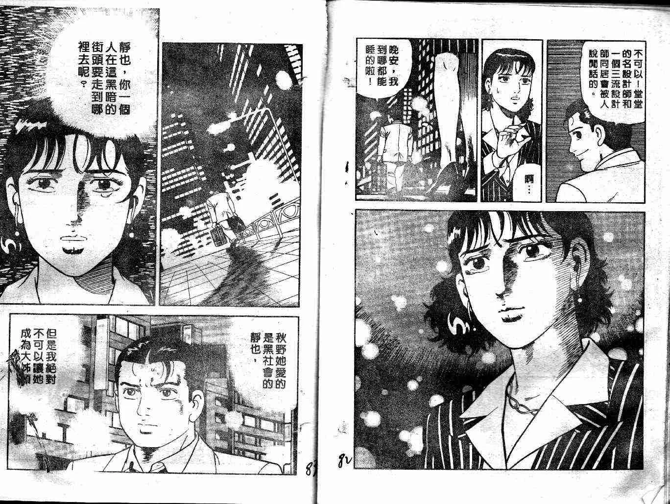 第39卷 第42页