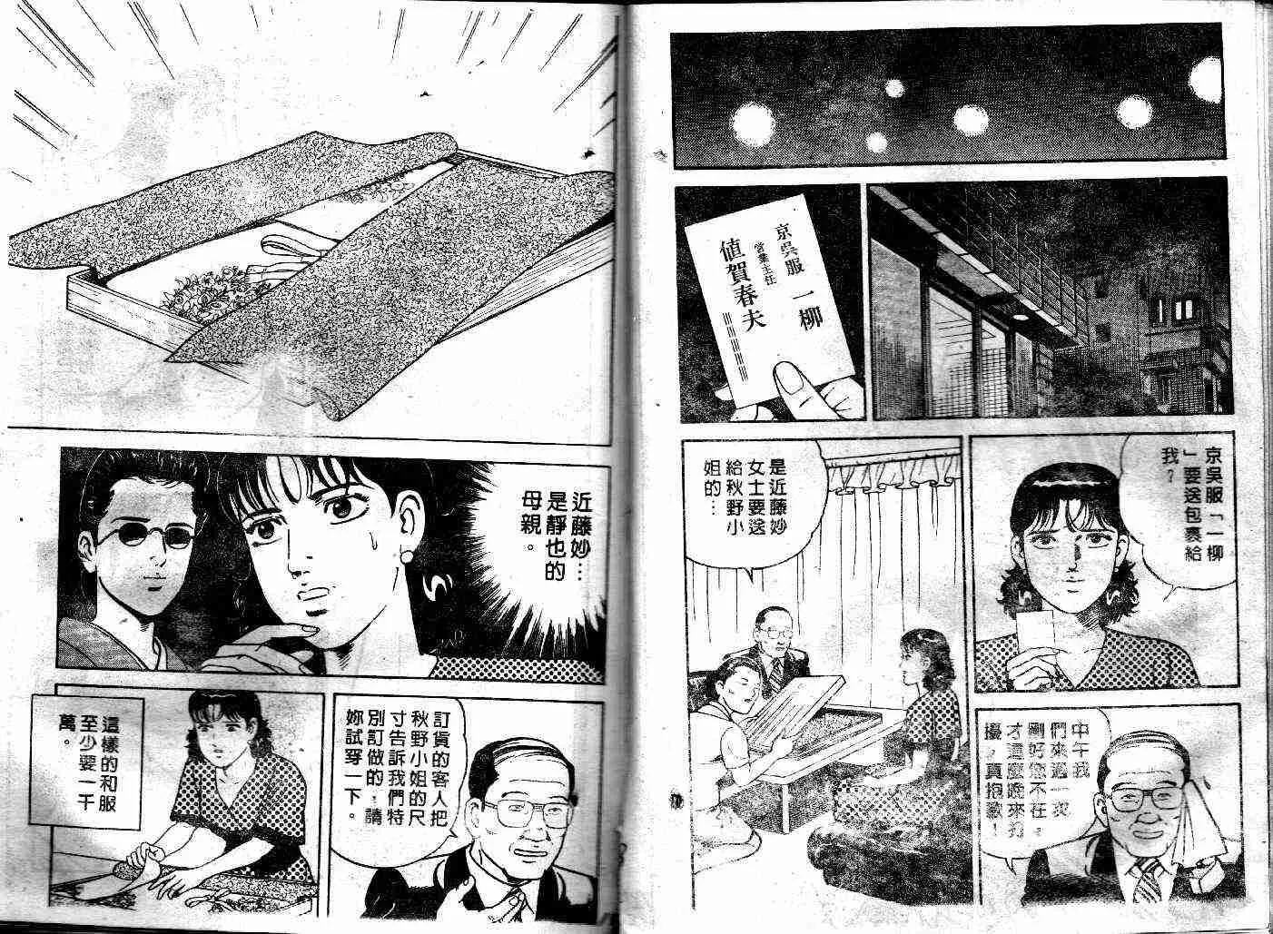 第39卷 第74页