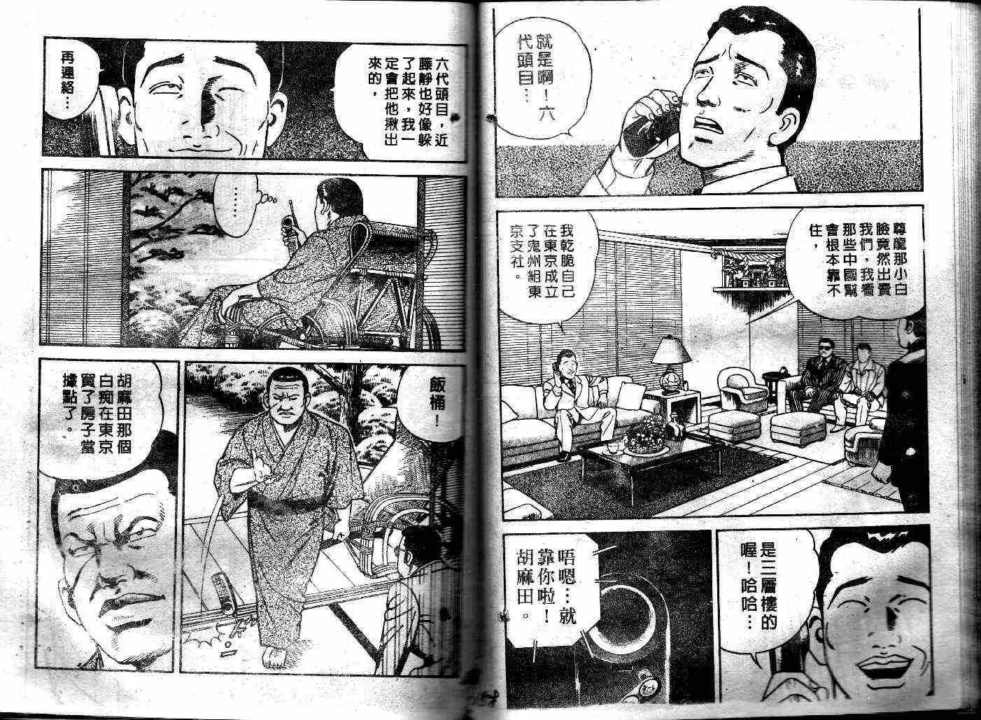 第39卷 第80页