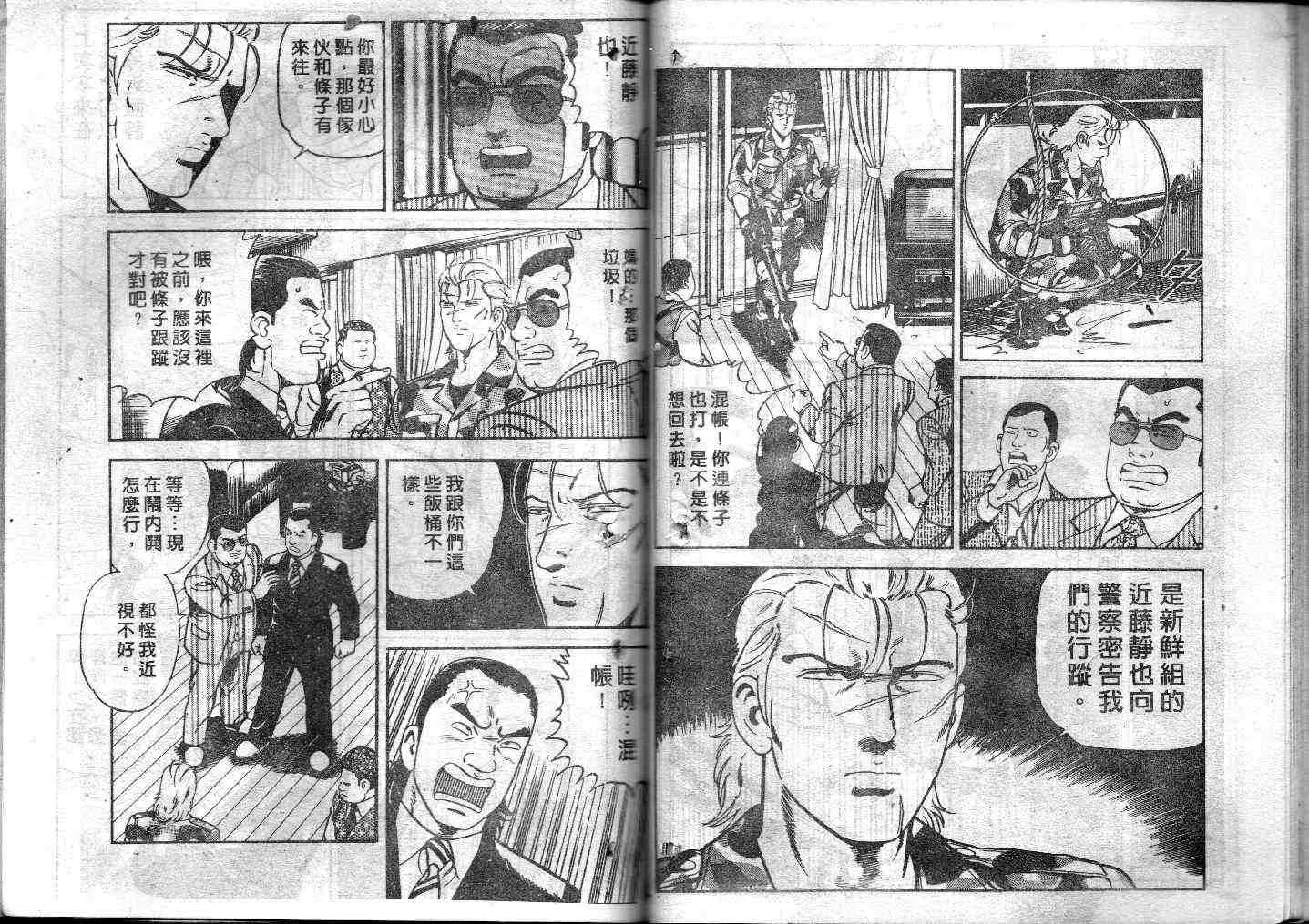 第41卷 第81页