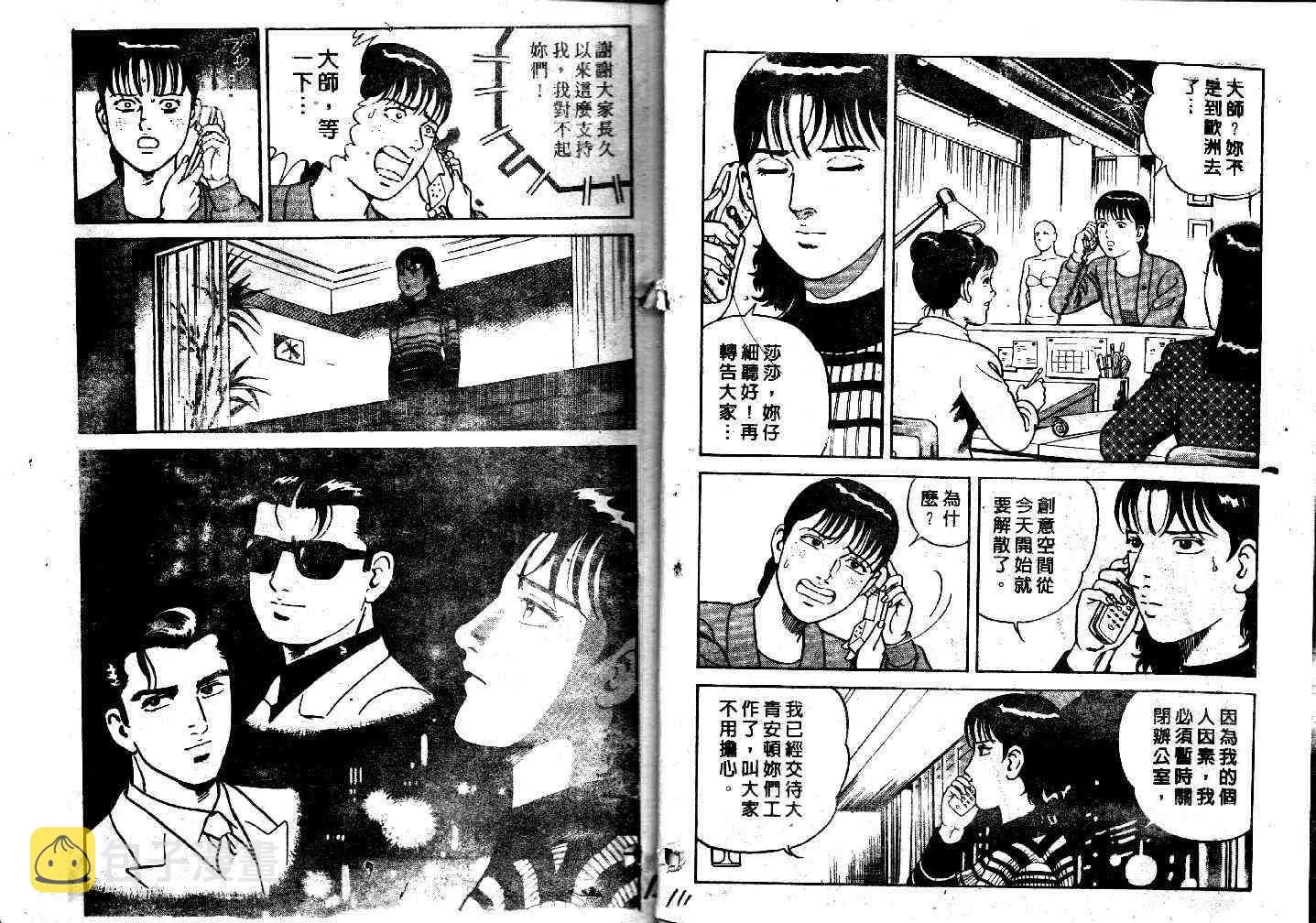 第43卷 第9页