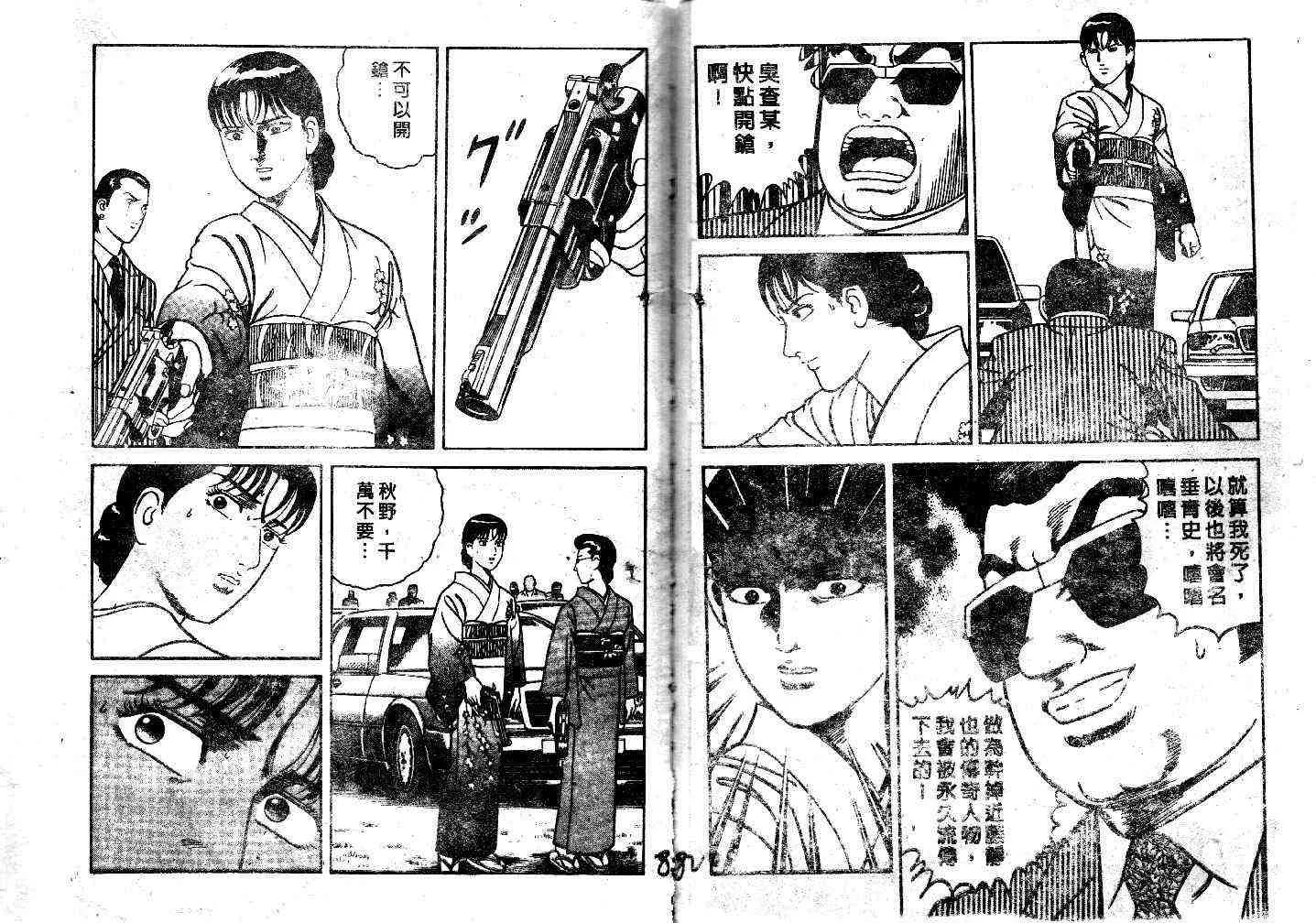 第43卷 第42页