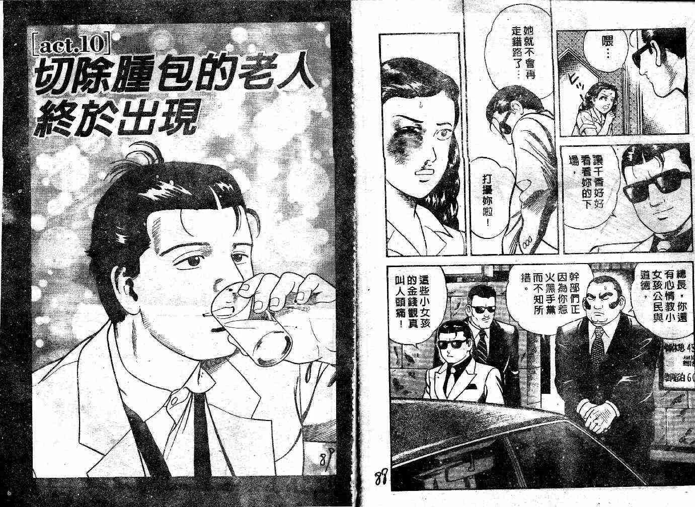 第44卷 第46页