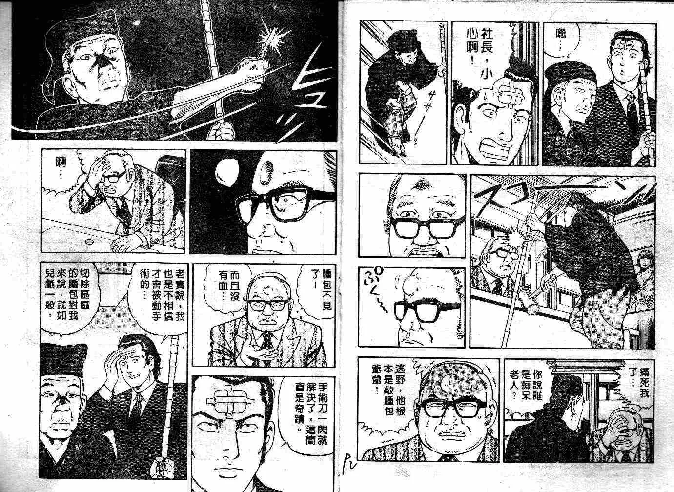 第44卷 第48页