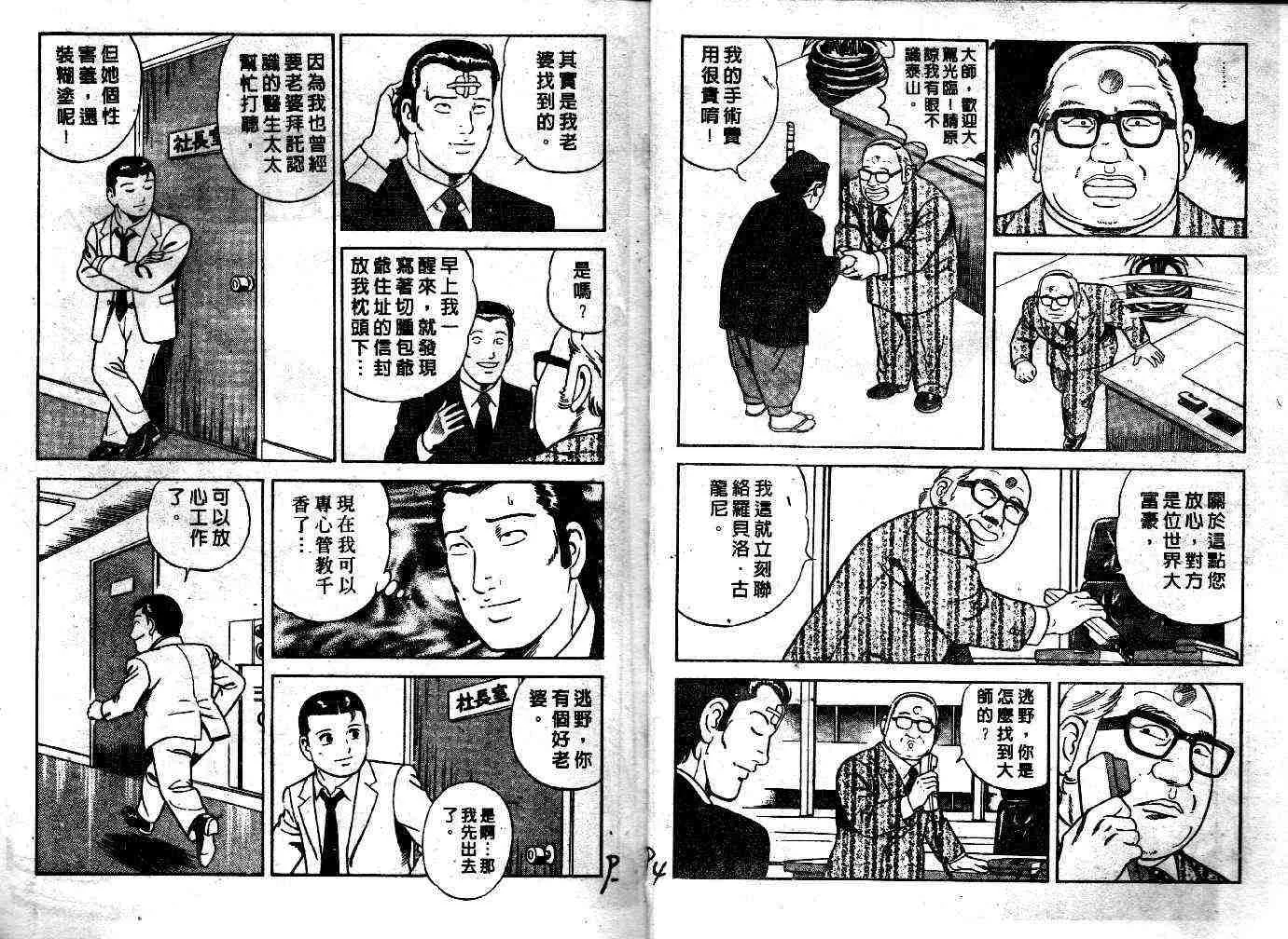 第44卷 第49页